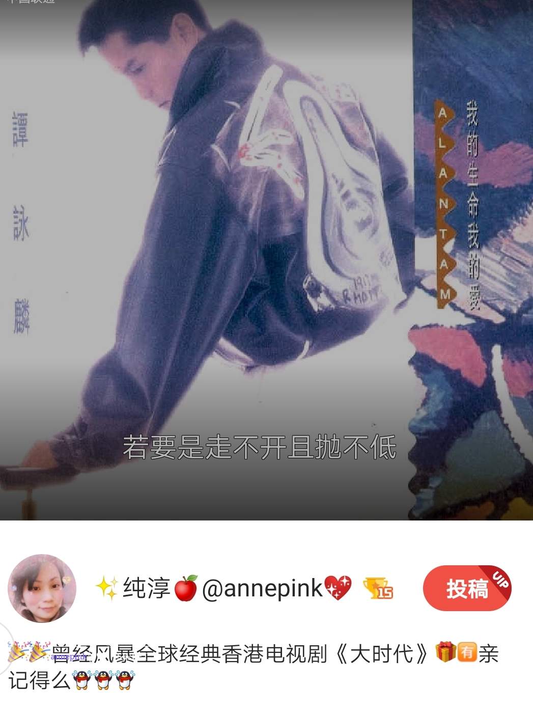 好声音｜我的生命我的爱