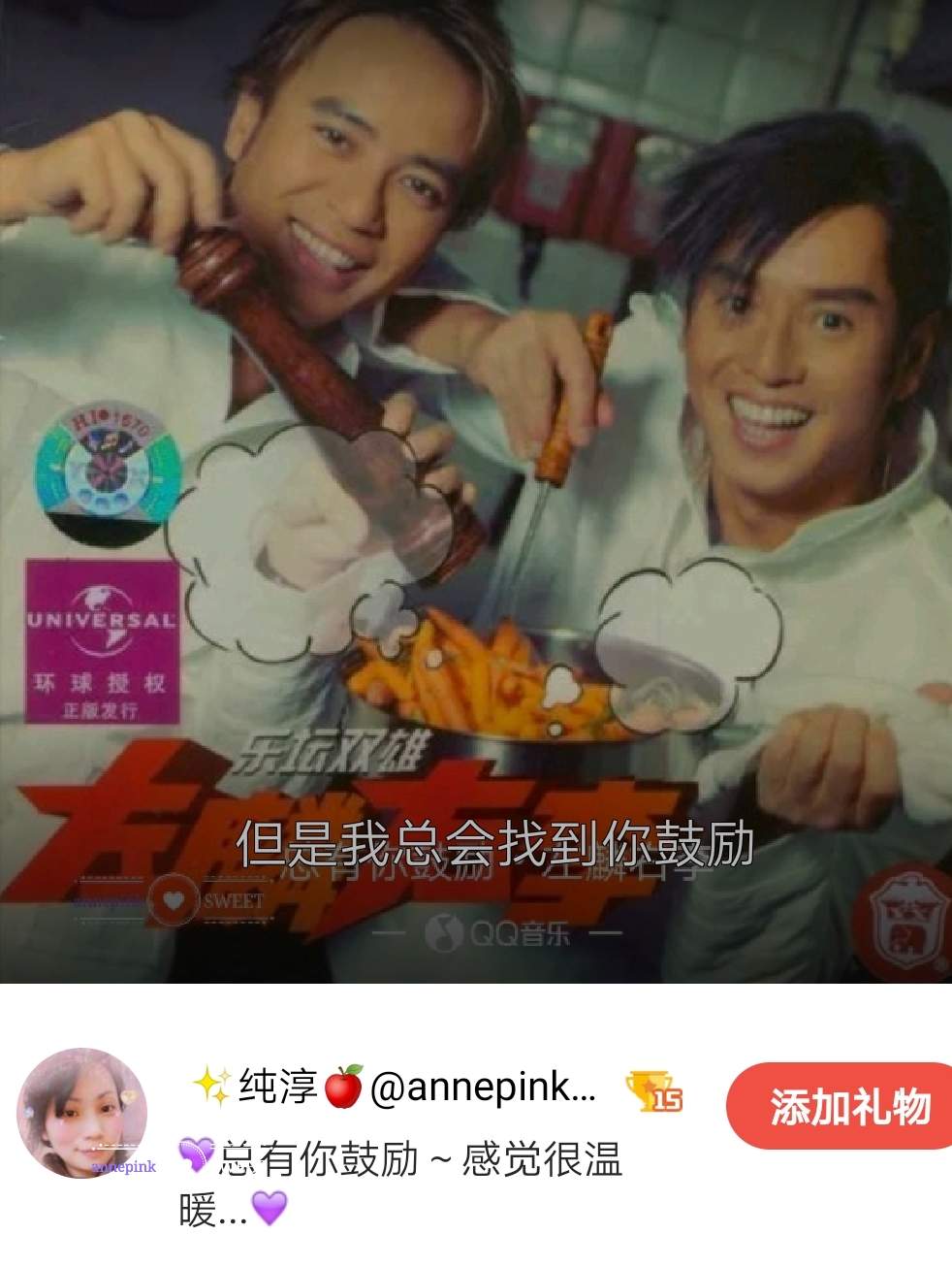 好声音｜总有你鼓励