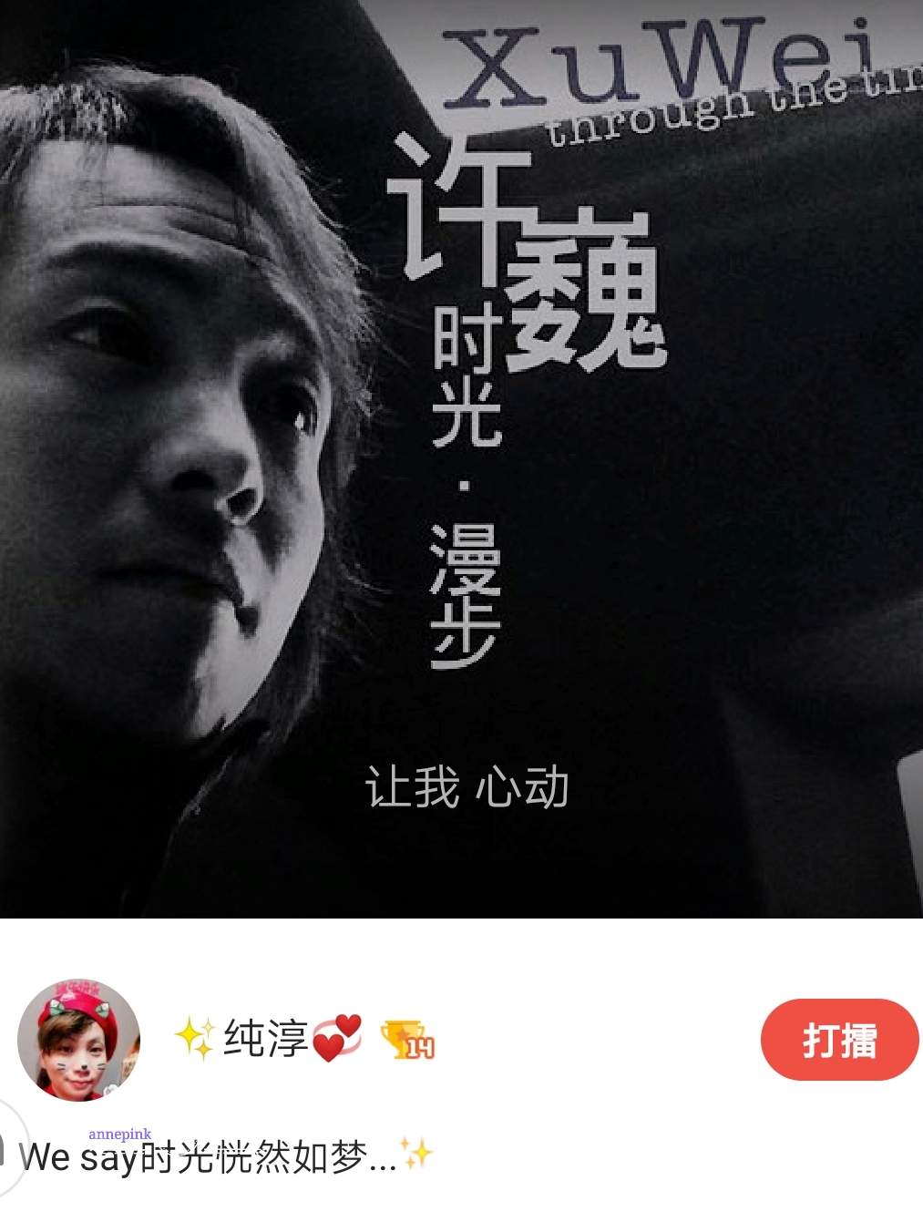 好声音reggae music🎵｜时光✨