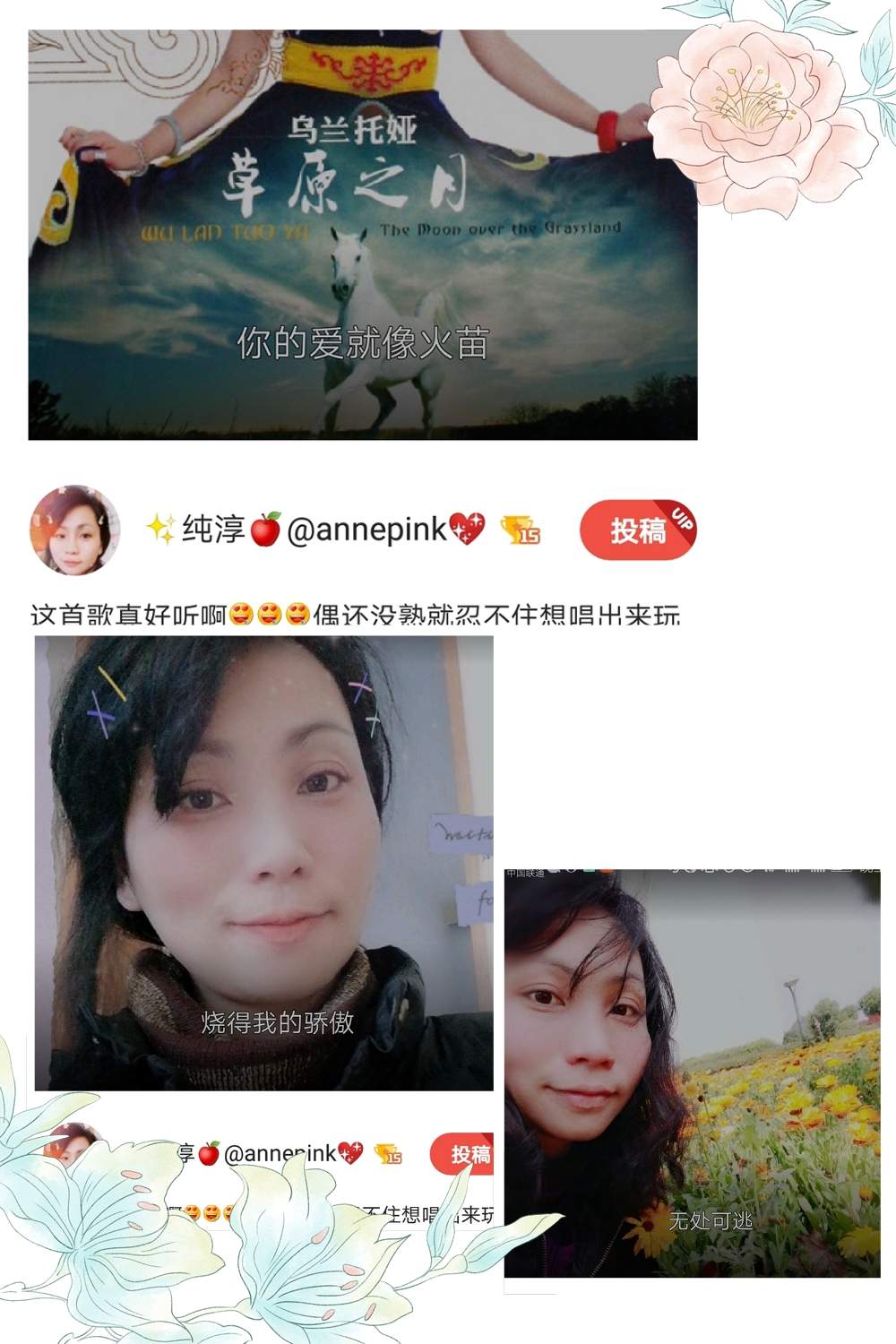 🎤「好声音#10」格格「火苗」