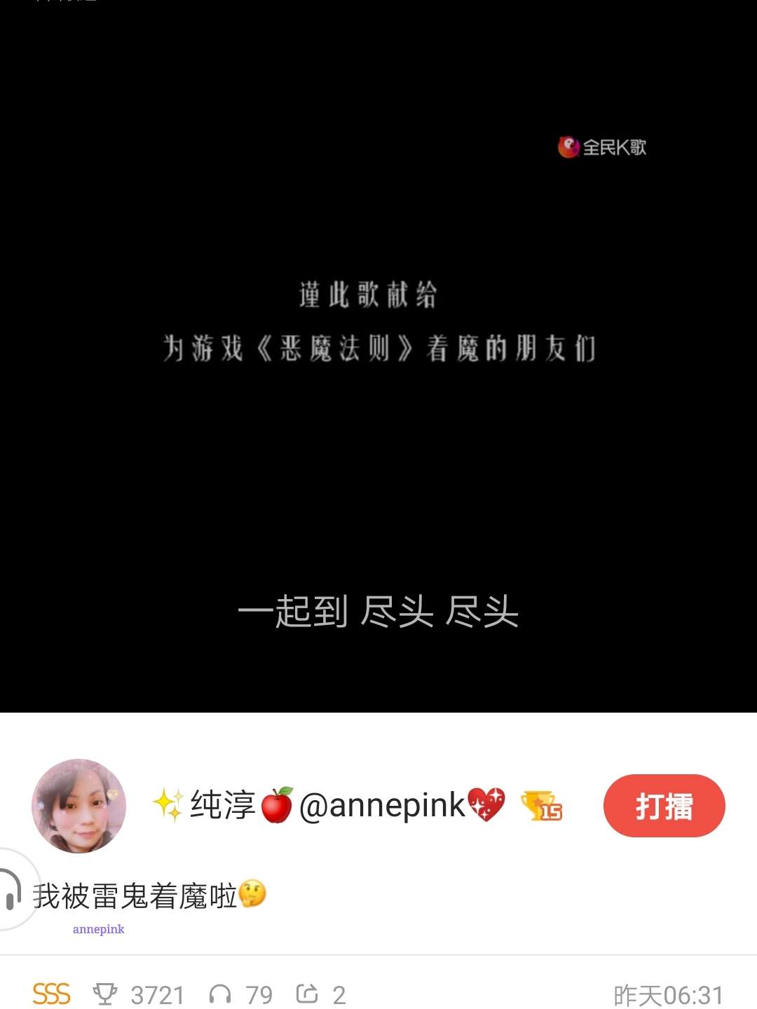 好声音reggae music🎵｜着魔