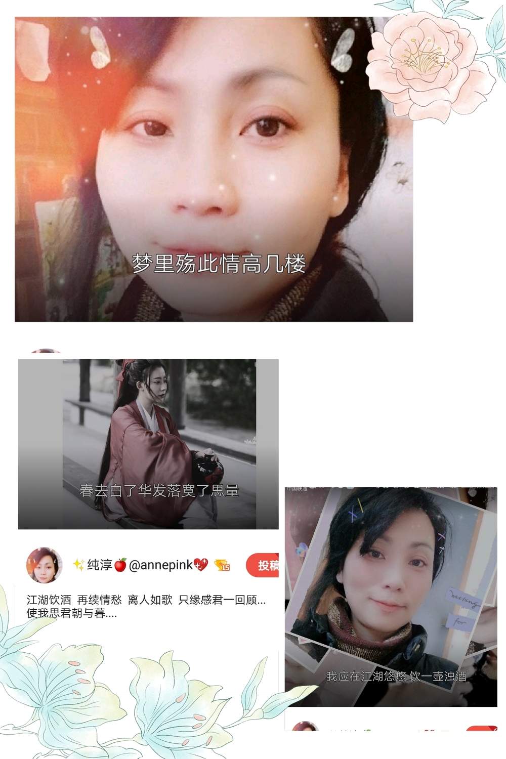 🎧【好声音#9】🎤「离人愁」