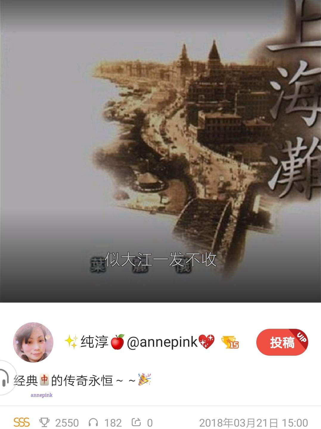 好声音reggae music🎵舞曲版｜上海滩