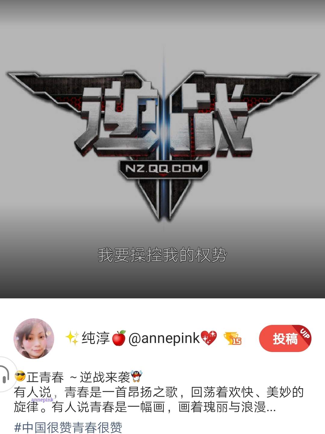 好声音reggae music🎵｜逆战