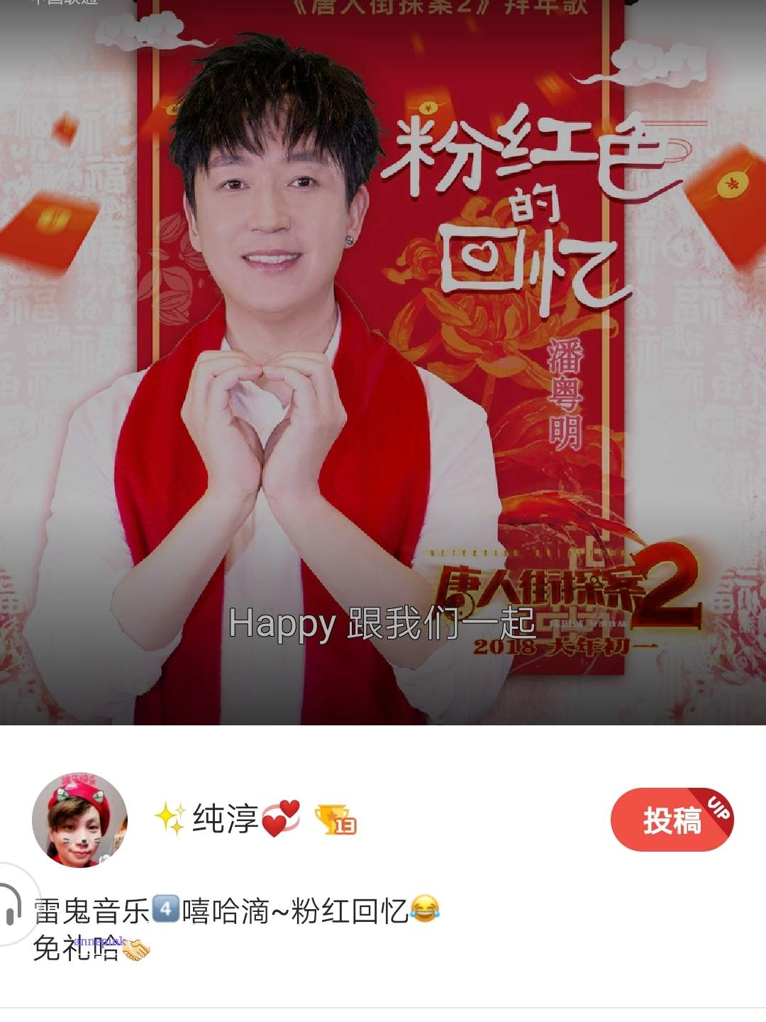 好声音reggae music🎵｜粉红色的回忆