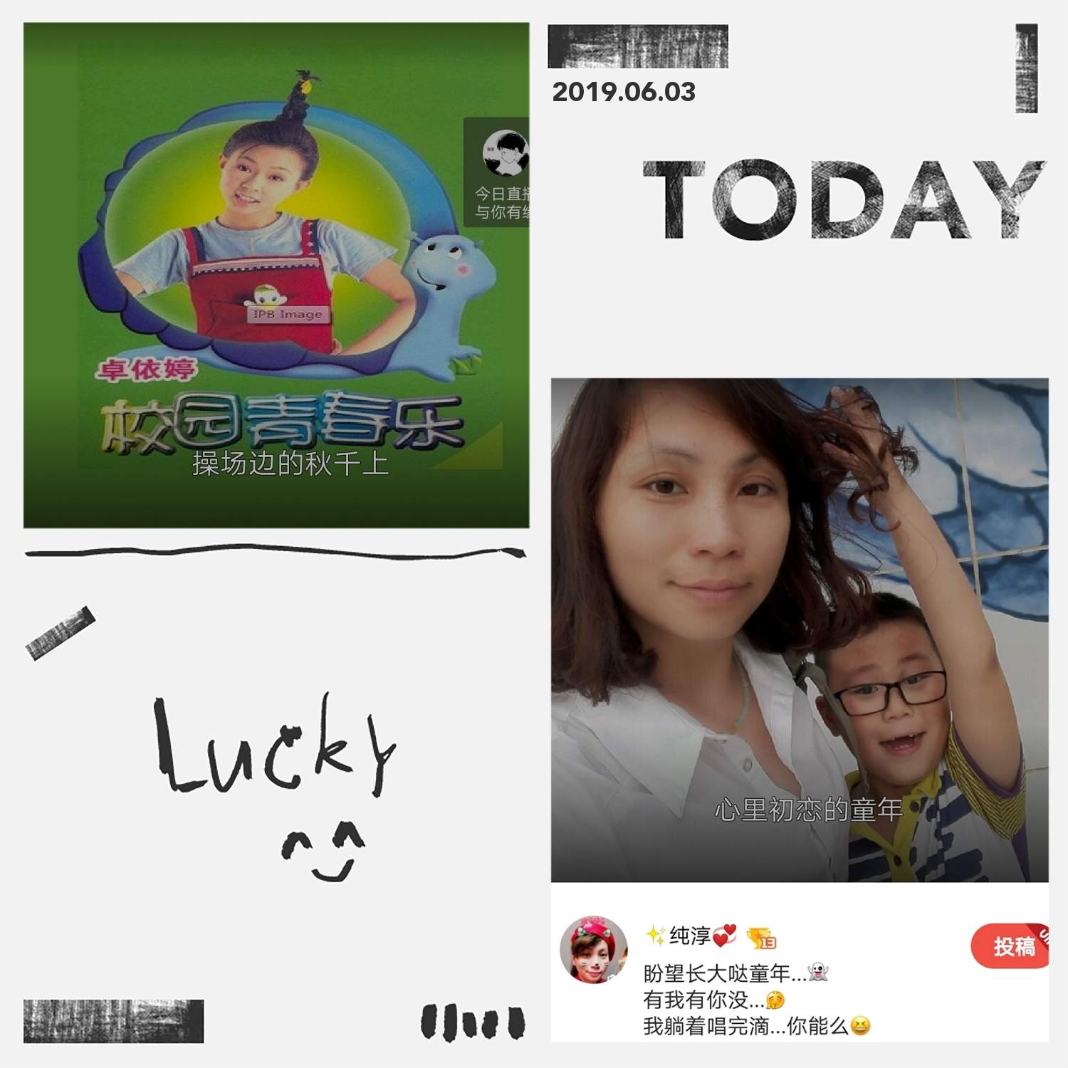 好声音合唱版｜童年