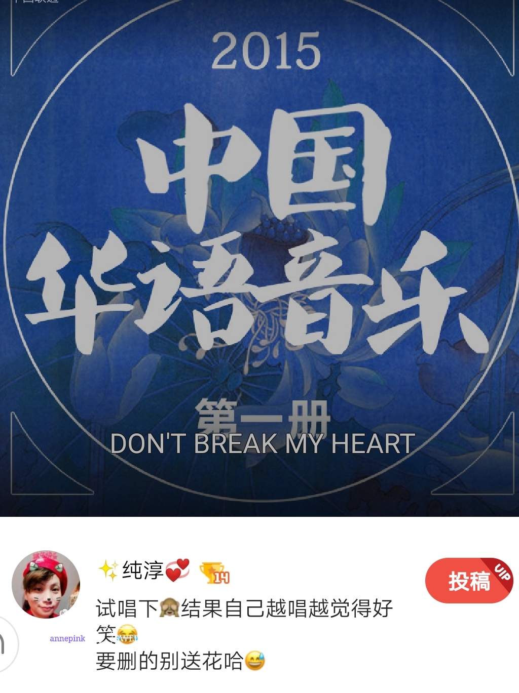 好声音reggae music🎵｜Dont' break my heart