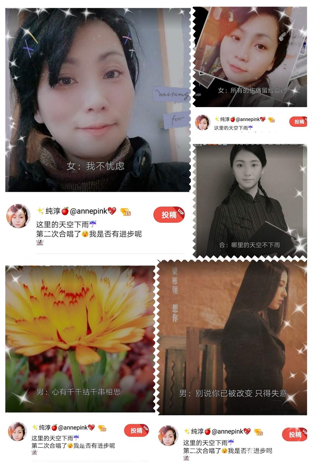 🎧【好声音#8】合唱🎤「哪里的天空不下雨」