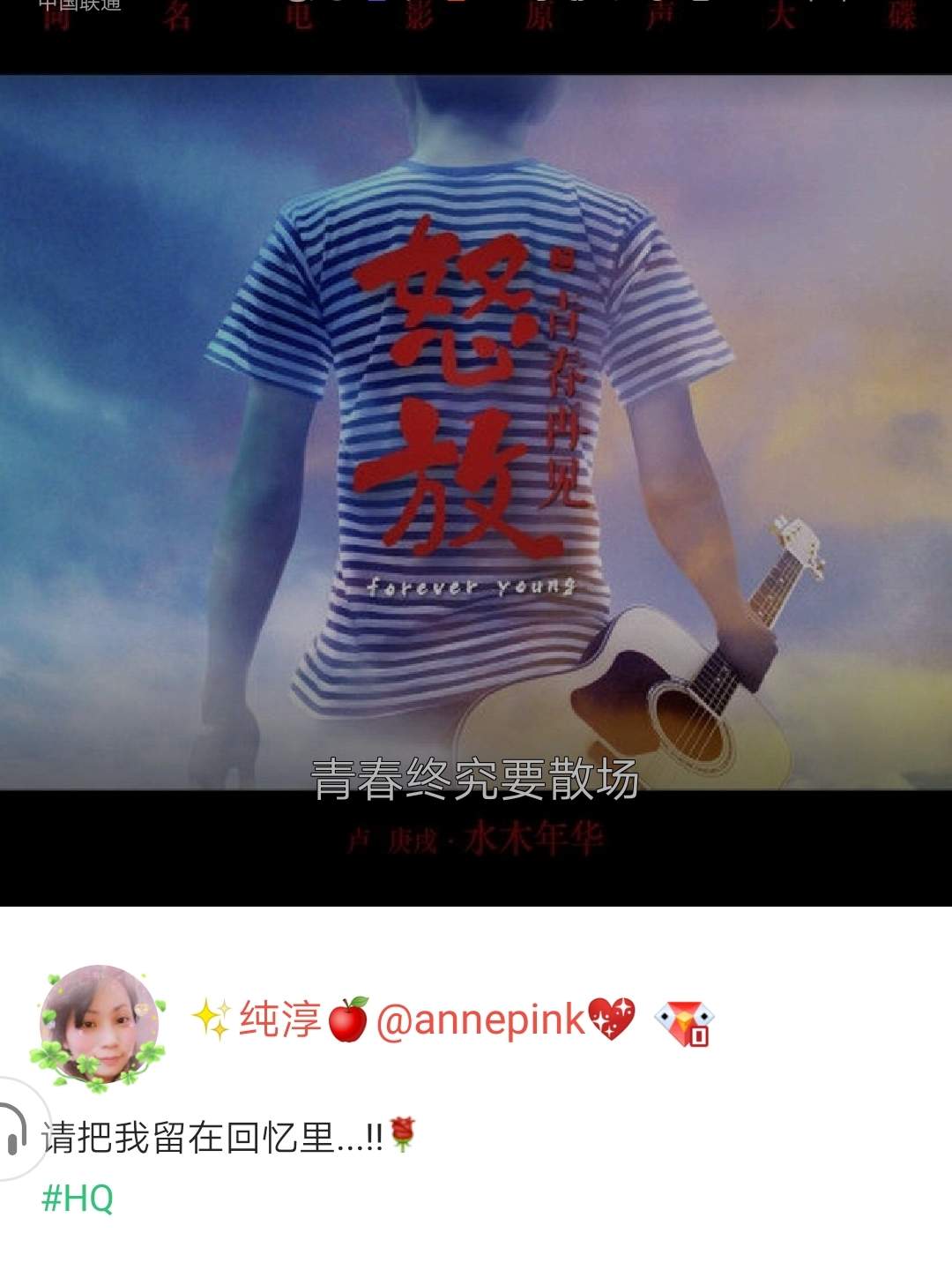 好声音｜青春再见