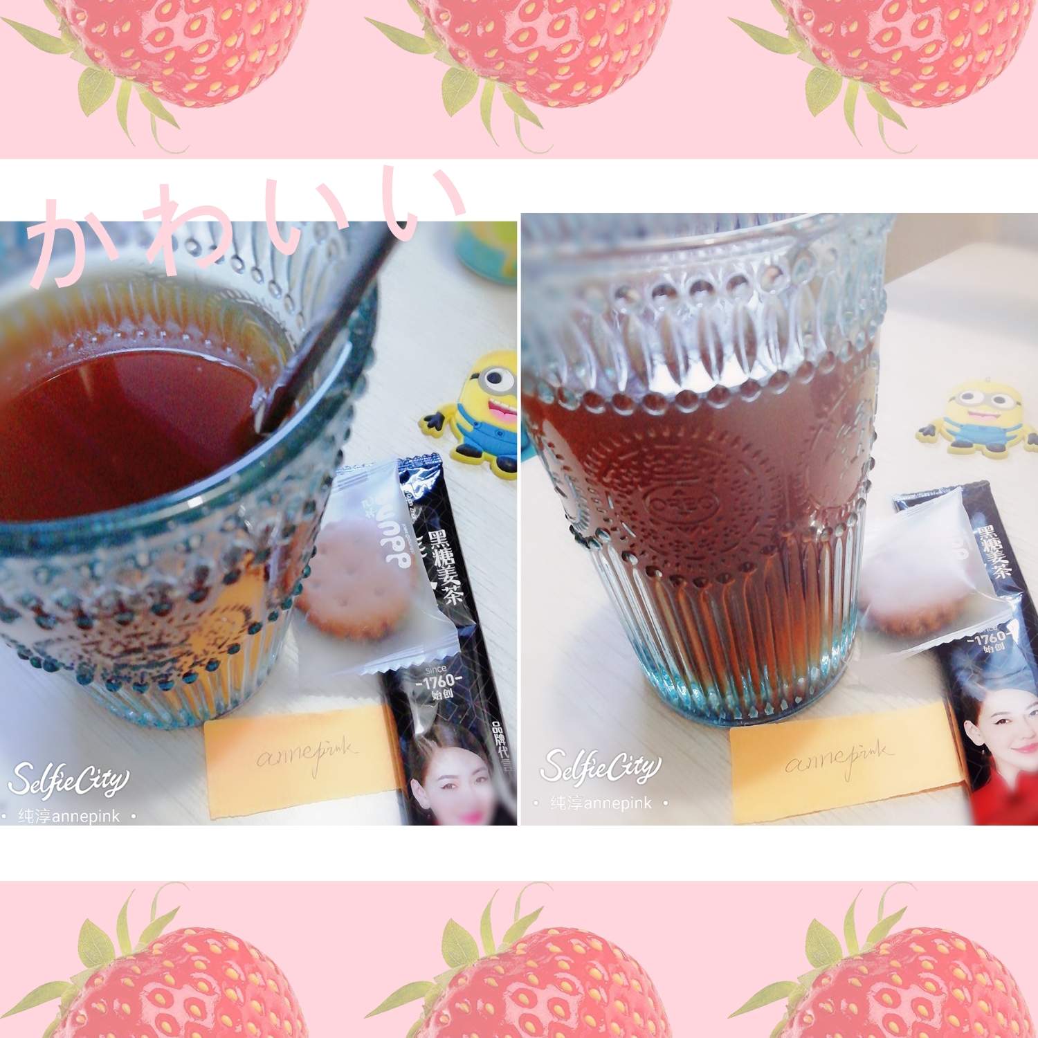 喝小S黑糖姜茶🍵