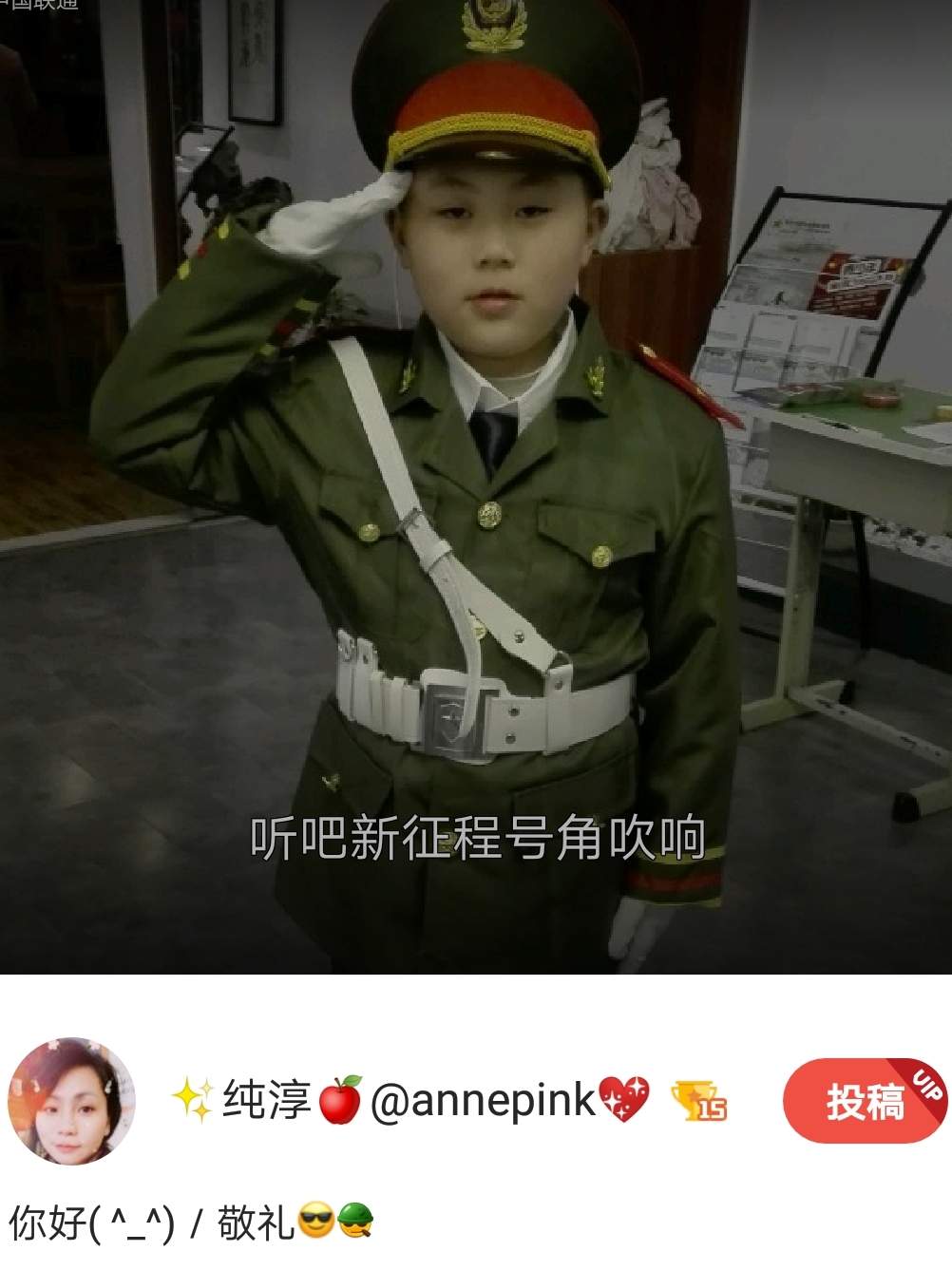 好声音｜童音版《强军战歌》