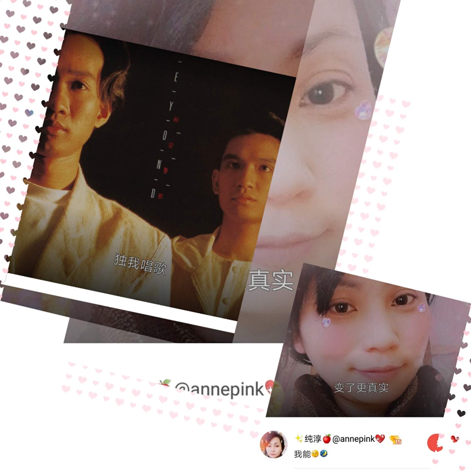 好声音‘超越’BEYOND｜愿我能