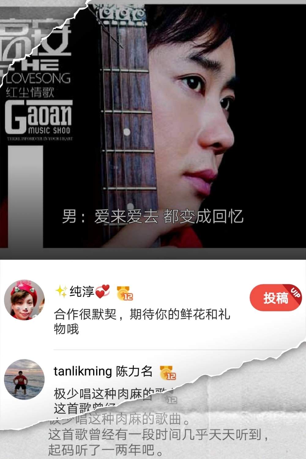 🎉 【好声音#7】🎤【在心里从此永远有个你】