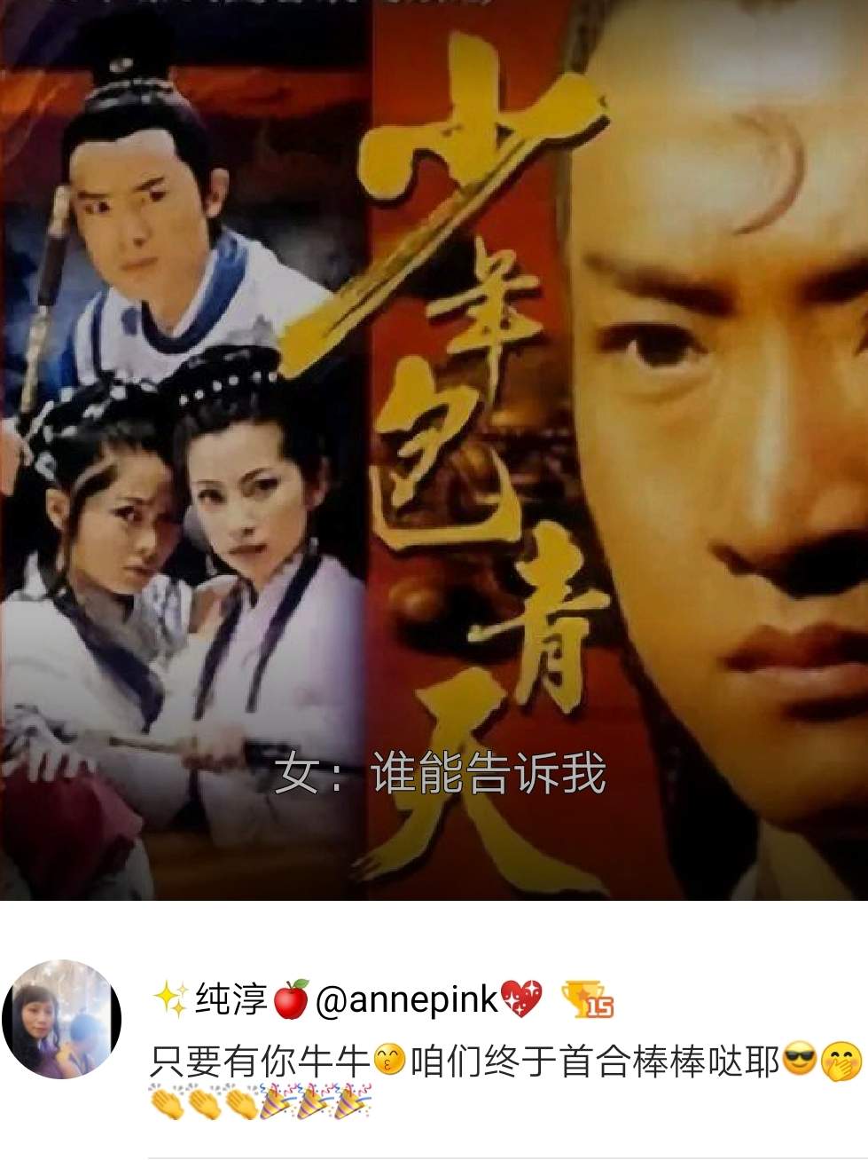 好声音｜只要有你💜