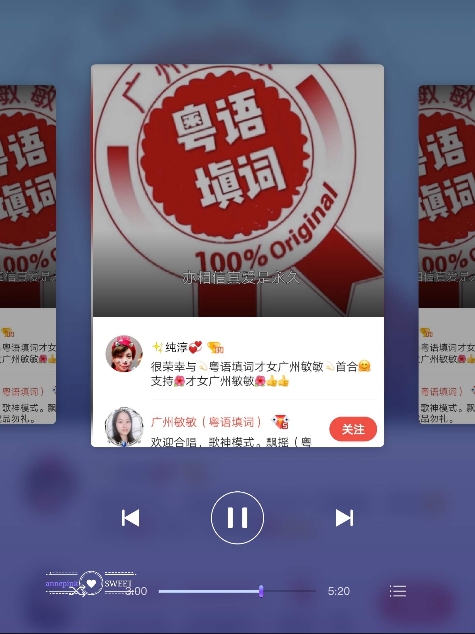 好声音~~《飘摇粤语版》