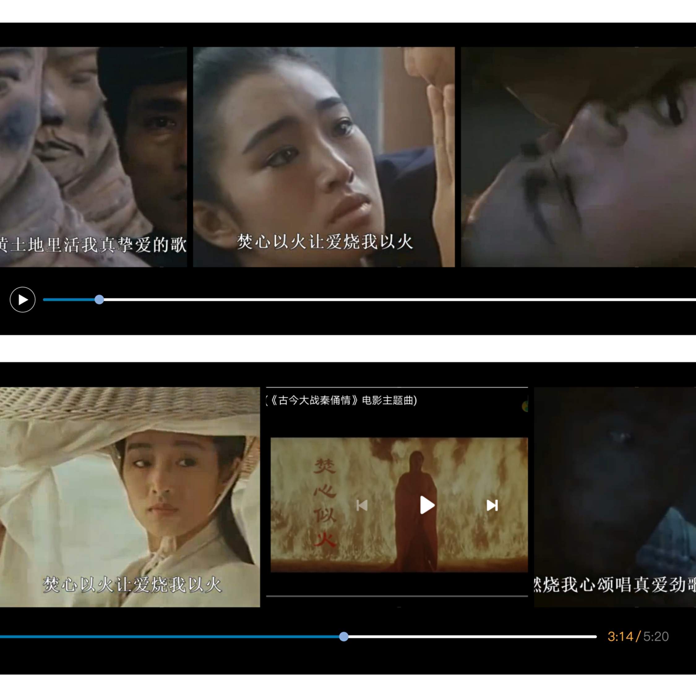 🔊好声音～～焚心以火