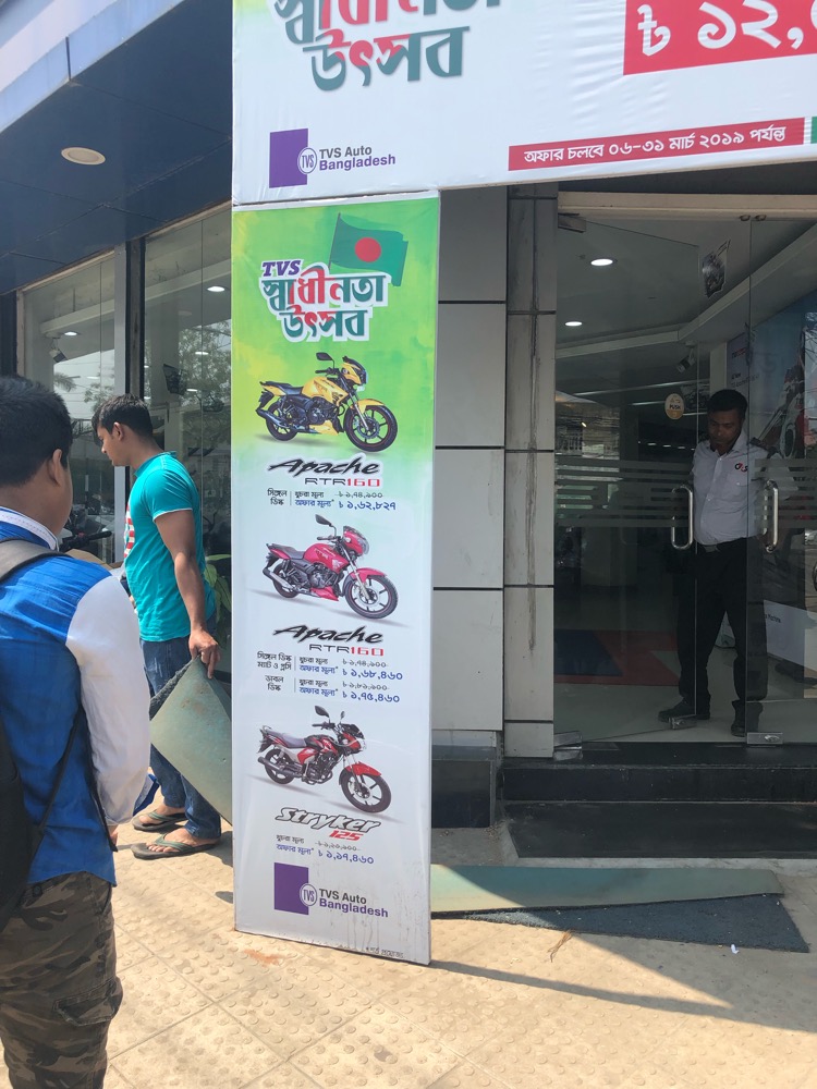 In Bangladesh offers form TVS.