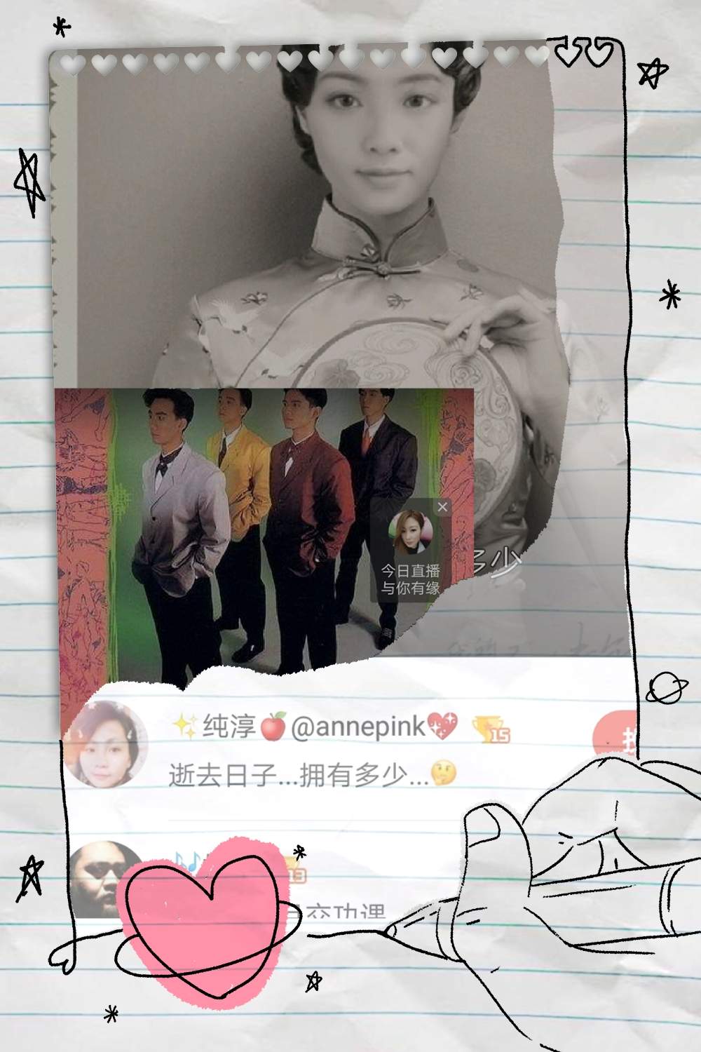 好声音——“超越”Beyond &amp｜逝去日子