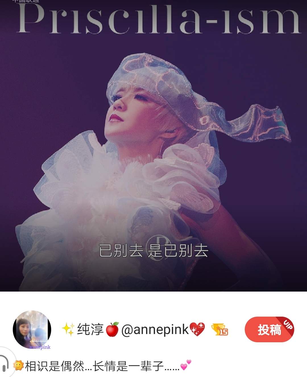 好声音~~「逝去的诺言」