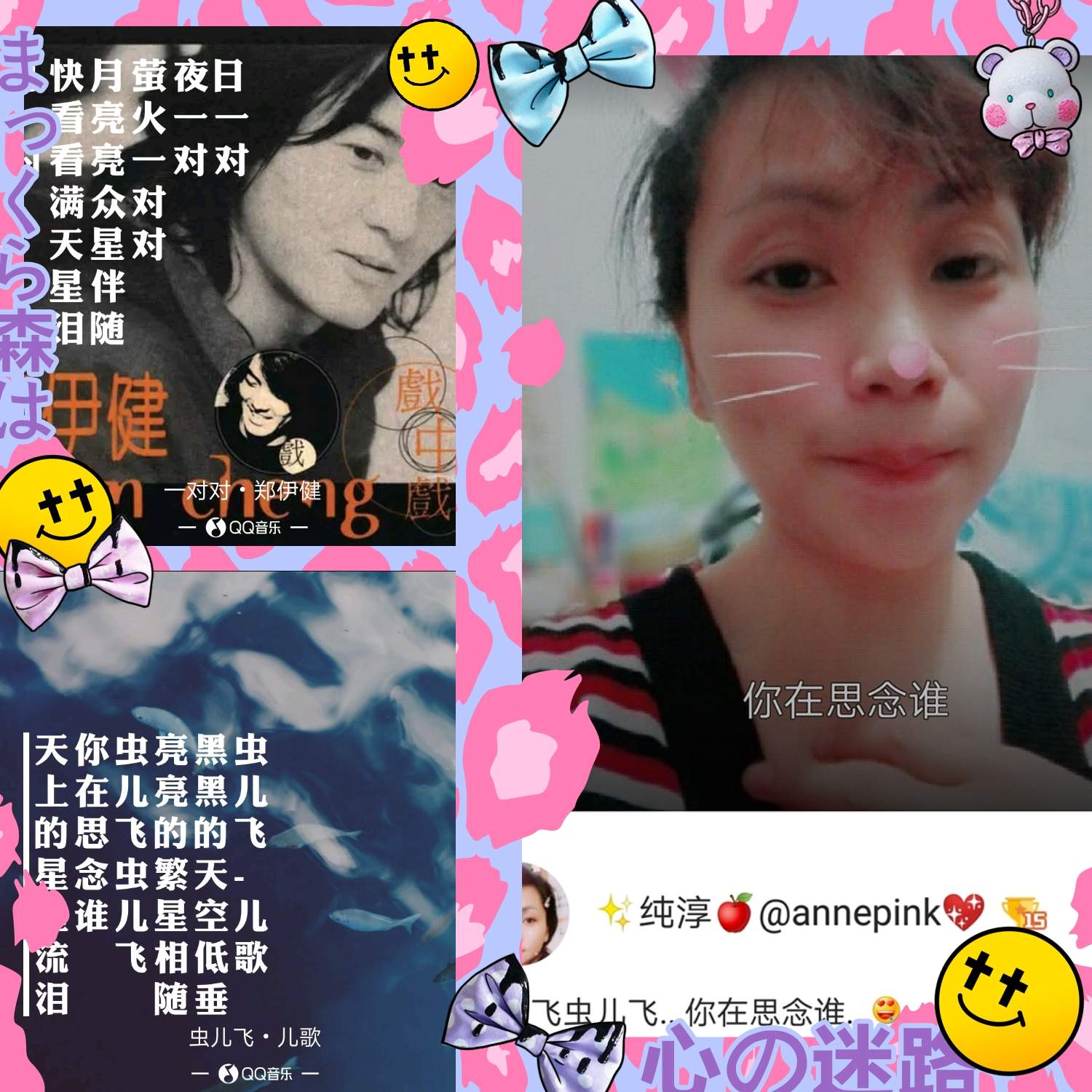 好声音🎶儿歌🎤｜虫儿飞(粤语合唱版一对对)