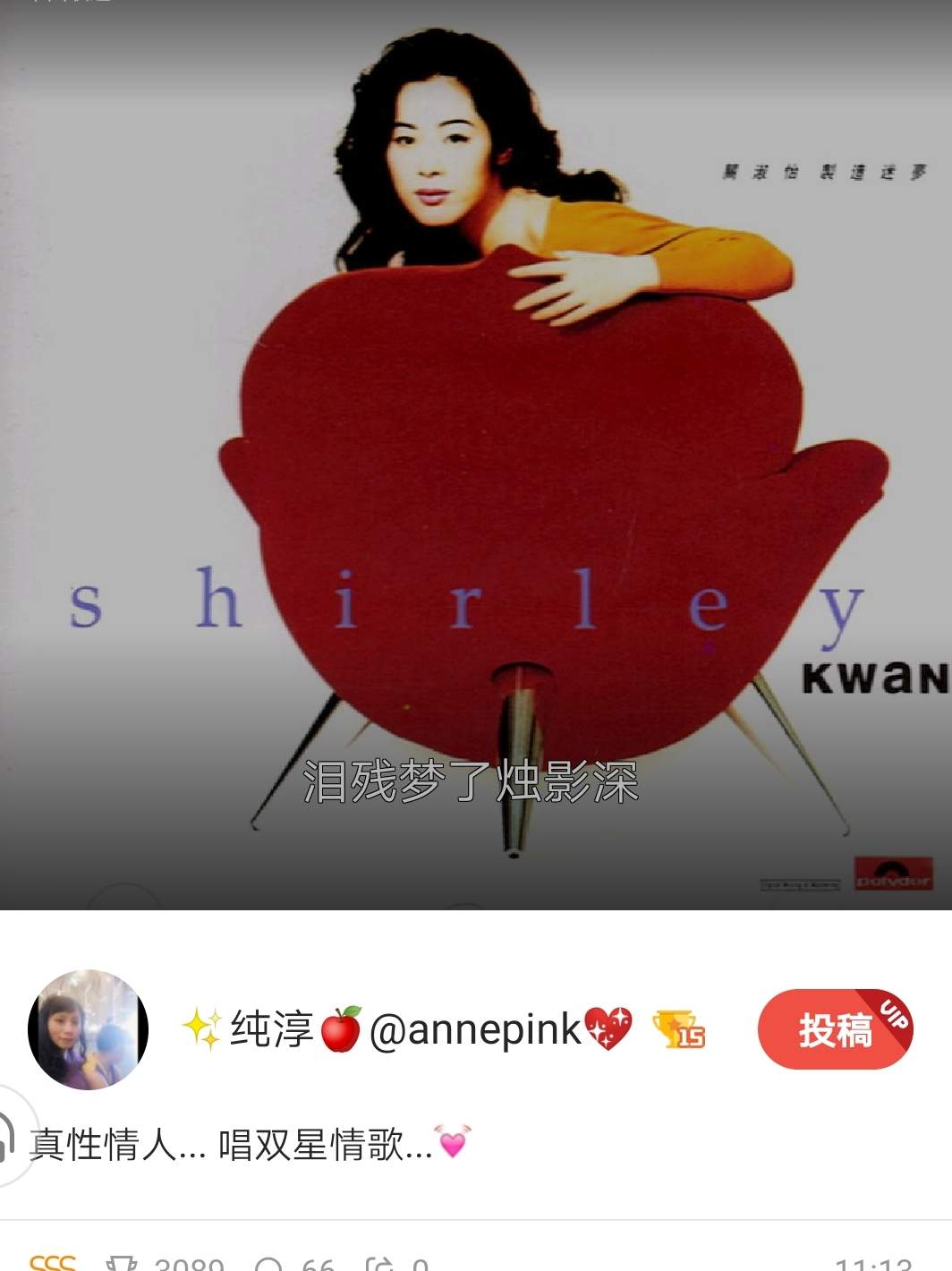 好声音｜双星情歌