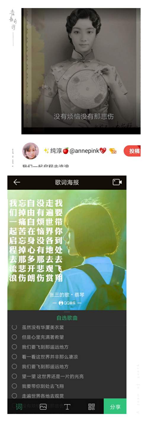 好声音｜张三的歌