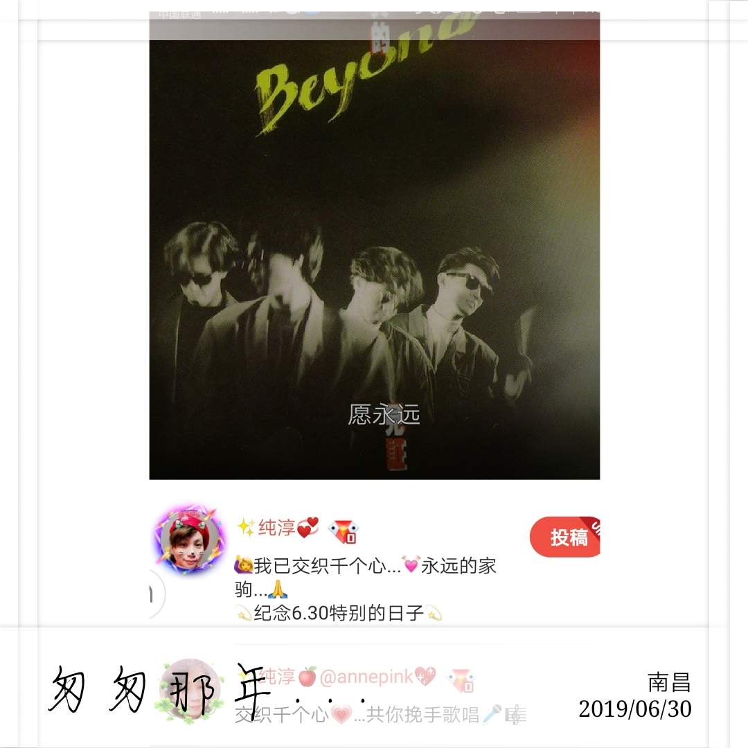 好声音｜纪念6.30特别日子《交织千个心》